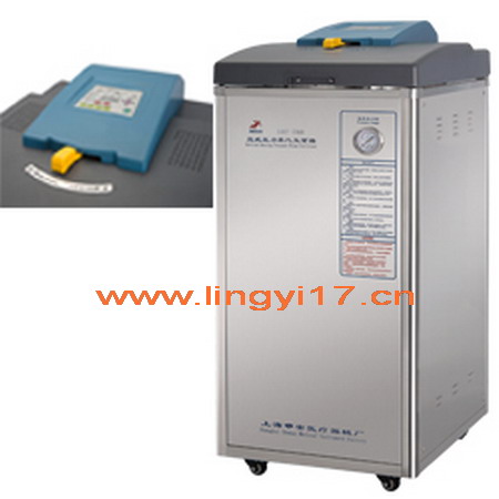 立式高壓蒸汽滅菌器LDZF-50L-II