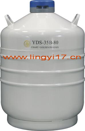 YDS-35B-80金鳳運(yùn)輸型液氮罐35L
